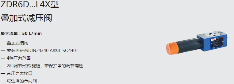 SHLIXIN上海立新ZDR10D...L5X型疊加式減壓閥